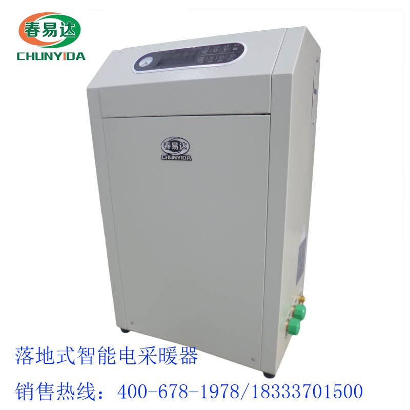 商用落地式電采暖爐，煤改電智能型電采暖爐